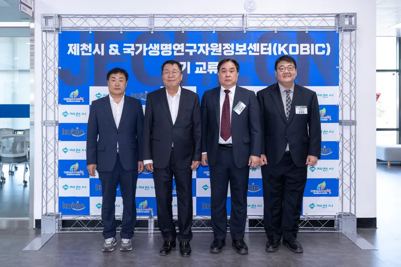 제천시, 국가생명연구자원정보센터(KOBIC)와 손잡고 천연물 기업 ‘디지털 성장’ 날개 달다!