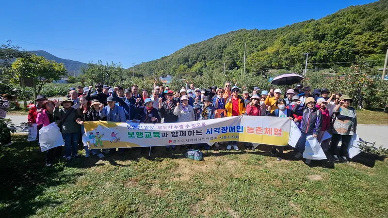 시흥시 시각장애인연합회, 보행 교육·사과 따기 체험 진행