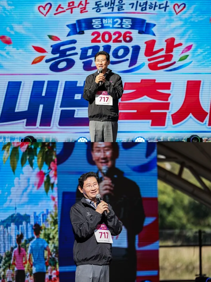 이상일 용인특례시장, 동백2동·신갈동 동민의 날 참석
