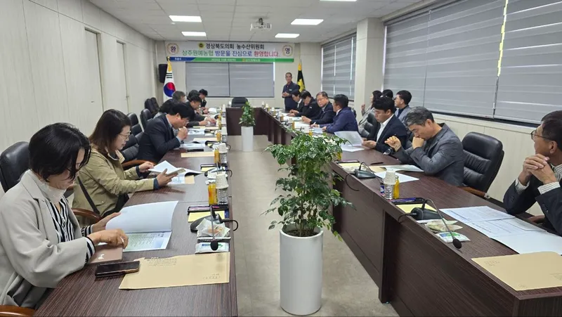 경북도의회 농수산위원회, 농어업 현안 집중 점검… 현장에서 해법 모색