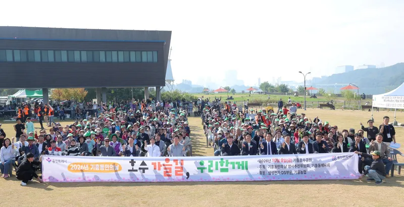 이상일 용인특례시장, 기흥동민의 날 행사 참석
