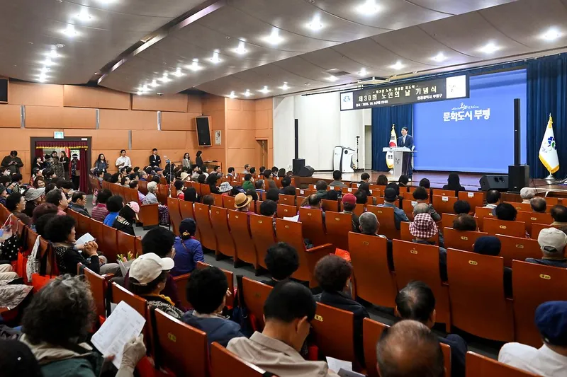 부평구, 제30회 노인의 날 행사 개최