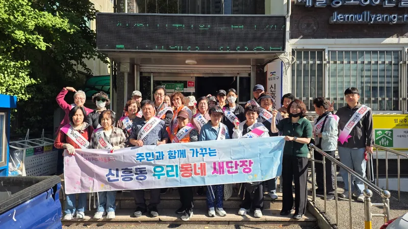 제물포구 신흥동 통장자율회, ‘깨끗한 우리동네 새단장’ 실시