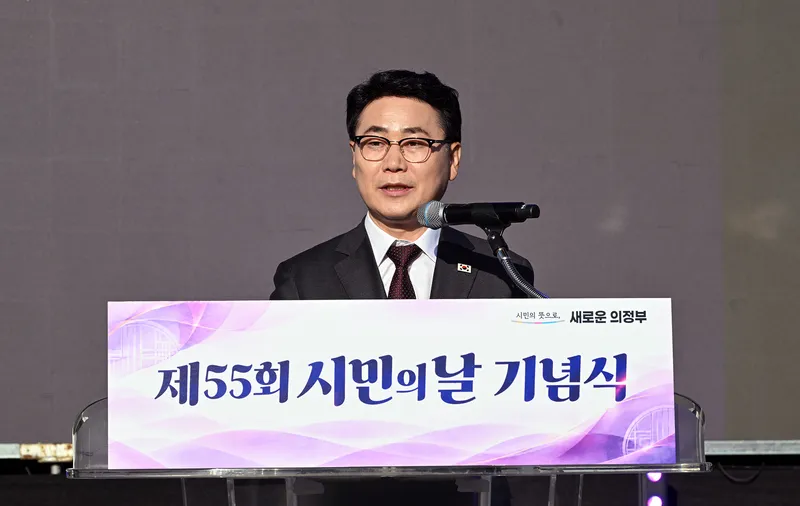 [시민이 주인공] 의정부시, [제55회 시민의 날 기념식] 성료