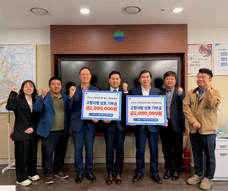 횡성·원주산림조합 임직원, 고향사랑기부금 상호기부