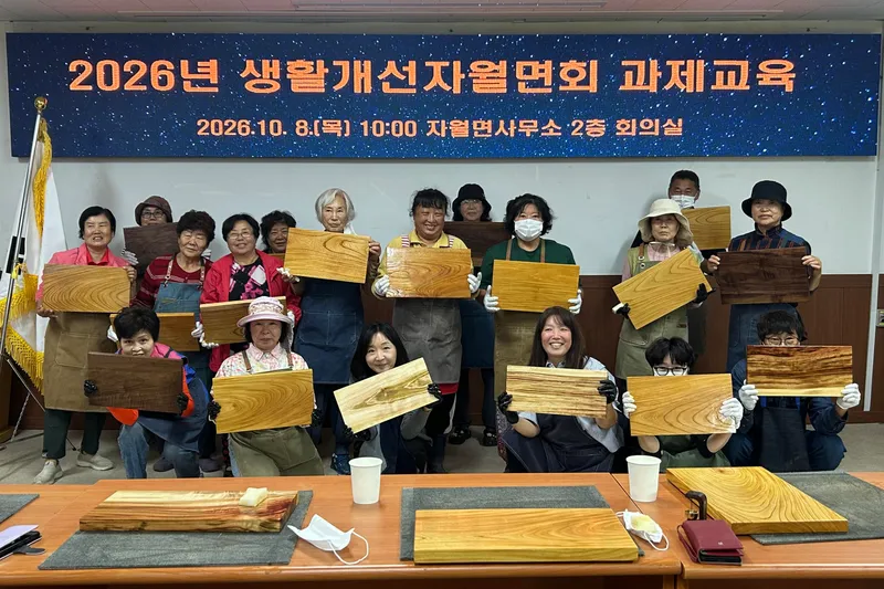 보도/해명-배움으로 물드는 행복한 농촌 생활 - 옹진군 생활개선회, 라탄·자개·목공예 과제교육 성황리 마쳐