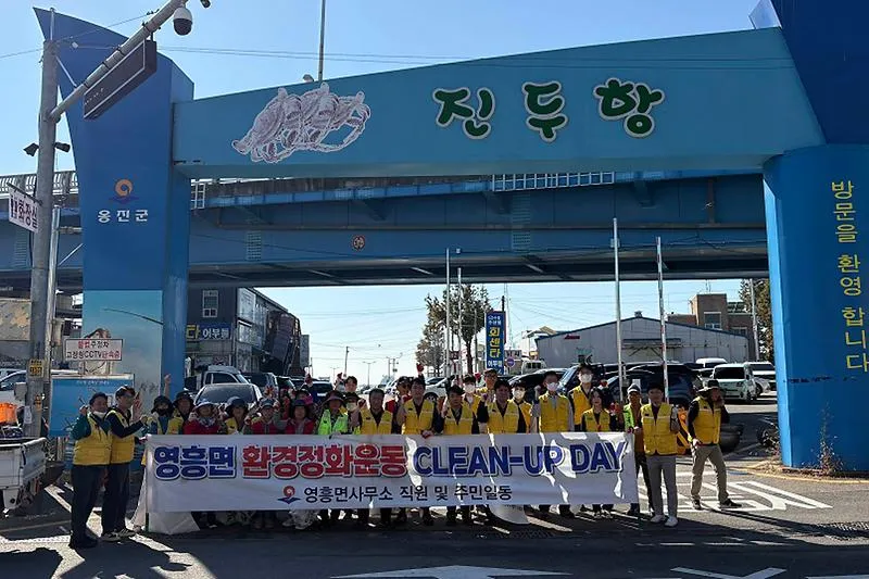 보도/해명-영흥면, 가을철 낚시객 증가에 따른 진두항 환경정비 실시 진두항 상인회·남동발전 협력 직원 등 60여 명 참여, 민관합동 환경정비 추진