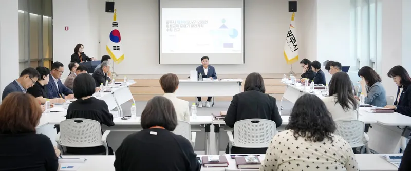 광주시, 2027~2032년 평생교육 중장기 발전 계획 수립