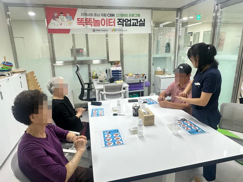 구리시 수택건강생활지원센터, 인지 건강을 위한 똑똑 놀이터·손손마을 작업 교실 3기 운영