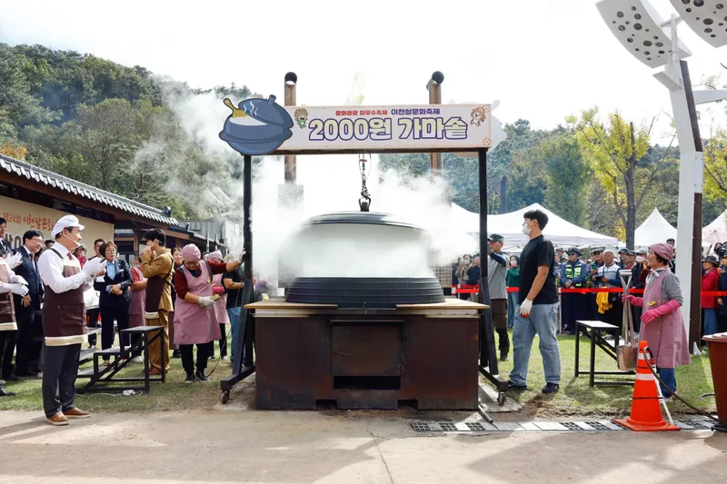 임금님 쌀밥 맛보러 복하천으로’… 제25회 이천쌀문화축제 14일 개막