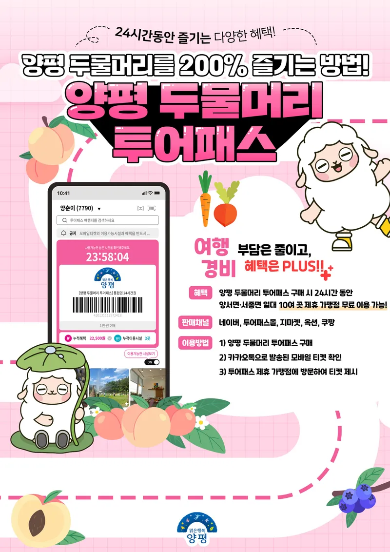 "두물머리만 보고 가긴 아쉽잖아!"