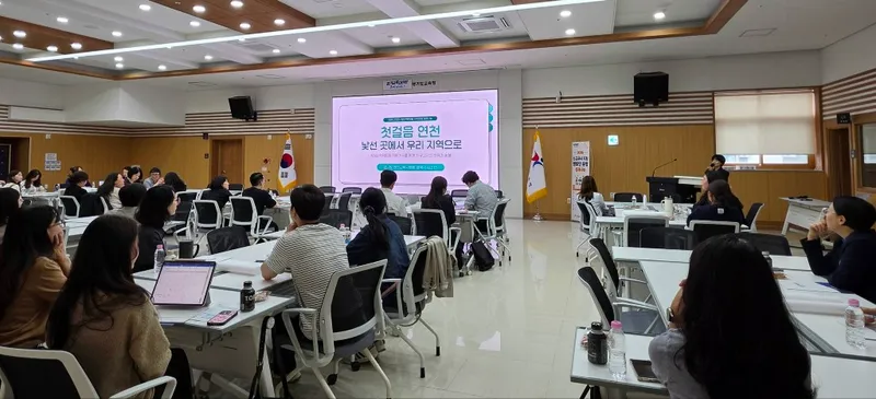 경기도교육청, 지역별 멘토링 성과 공유로 신규·저경력 교사 지원 내실화