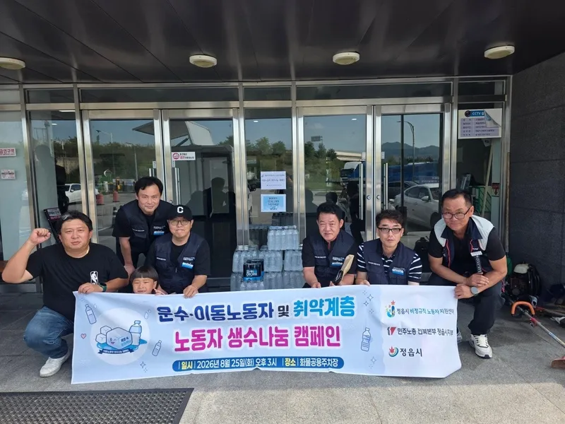 임금체불·부당해고 무료 상담…정읍 비정규직 노동자 지원센터, 권익 보호 돕는다