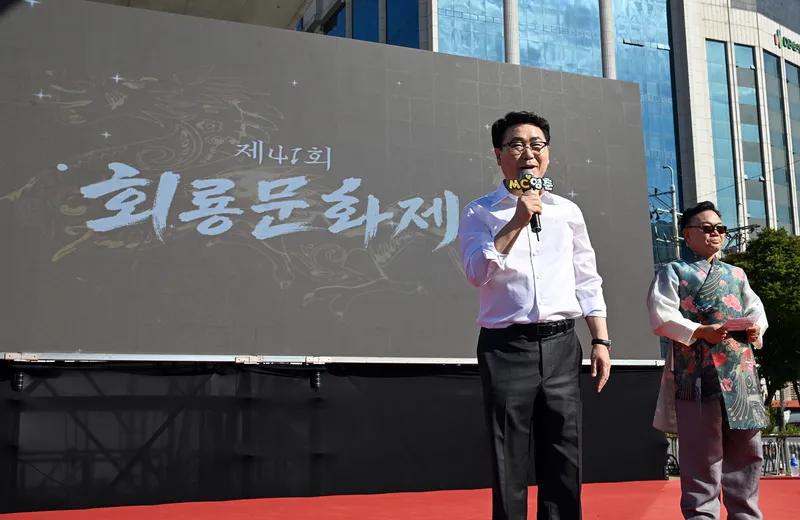 의정부시, 제41회 회룡문화제 성료