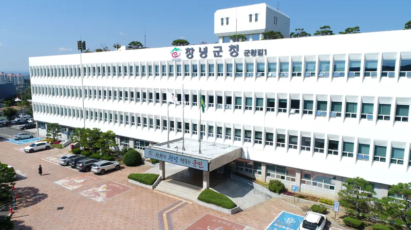 창녕군, 겨울철 대설·한파 자연재난 사전 대비 추진