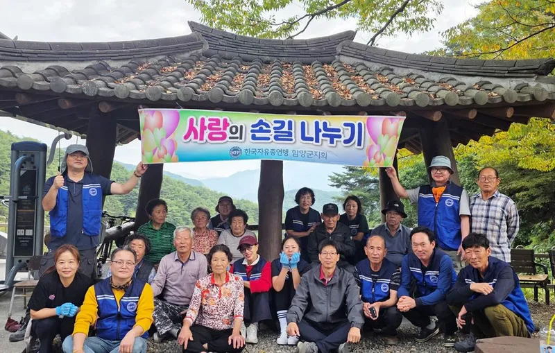 자유총연맹 함양군지회, 휴천면에 사랑의 손길 내밀어