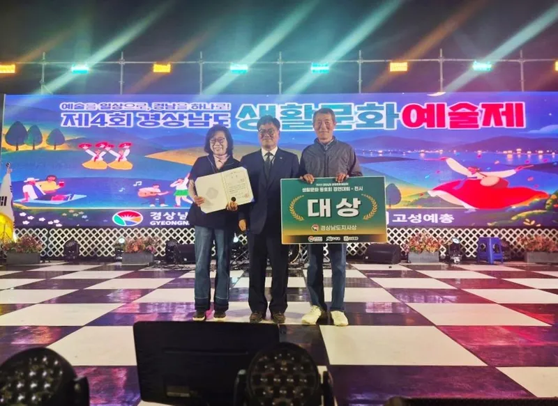 함양군 생활문화예술 동호회, 경남 생활문화예술제서 대상 2관왕