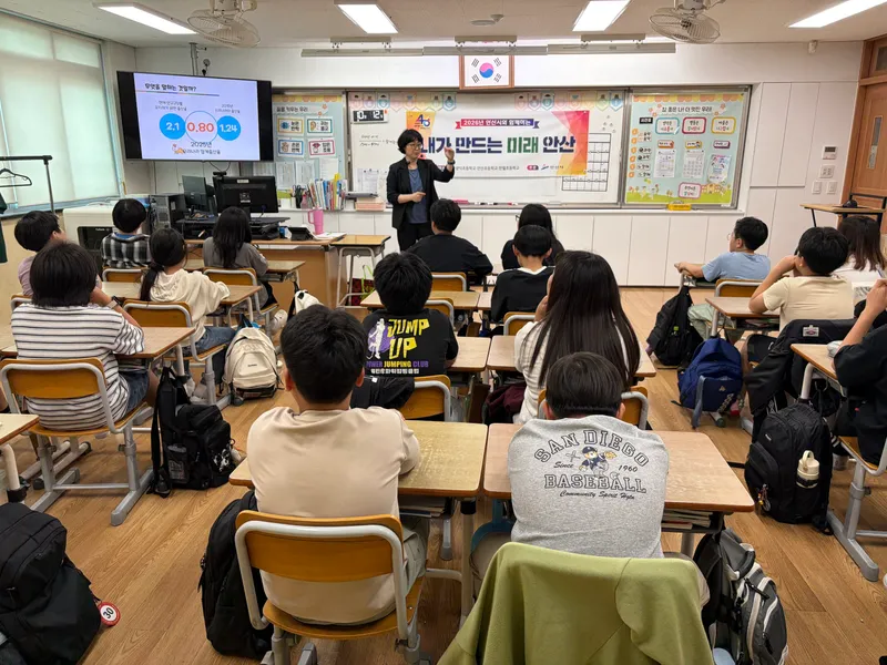안산시, 초등학생 대상 ‘찾아가는 인구 인식 개선 교육’ 운영