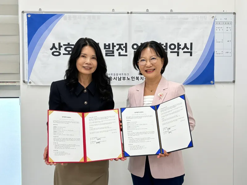 시흥시남부노인복지관, 해피트리교육원과 어르신 디지털 격차 해소 나서