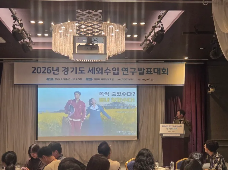 의정부시, 경기도 주관 [세외수입 연구발표대회] 3년 연속 수상 쾌거