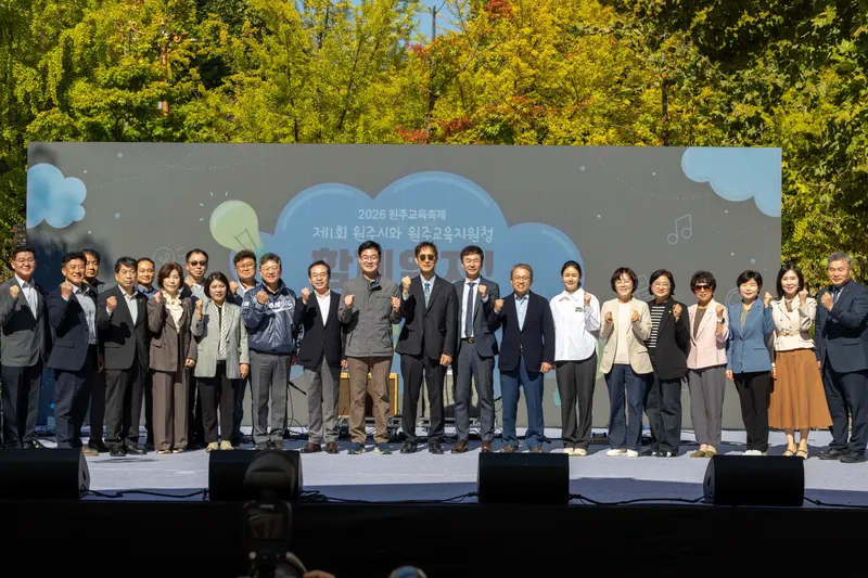 원주시·원주교육지원청, 제1회 ‘함께열자! 동행’ 성황리 개최