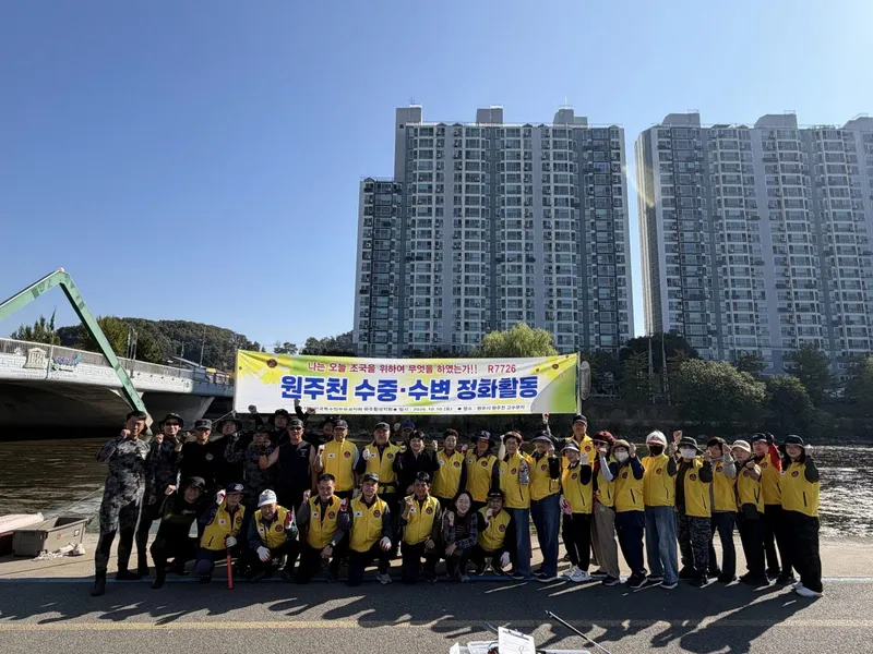 대한민국특수임무유공자회 원주·횡성지회, 원주천 환경정비 활동