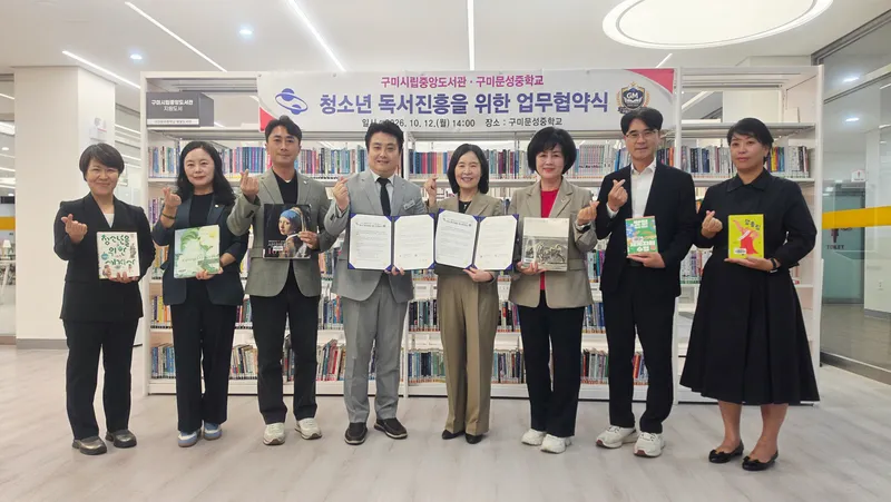 "도서관 문 닫아도 독서는 계속"…구미시, 문성중에 책 2,200여 권 지원