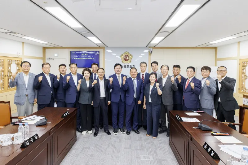 경상북도의회 예산결산특별위원회, 2025회계연도 결산심사 돌입