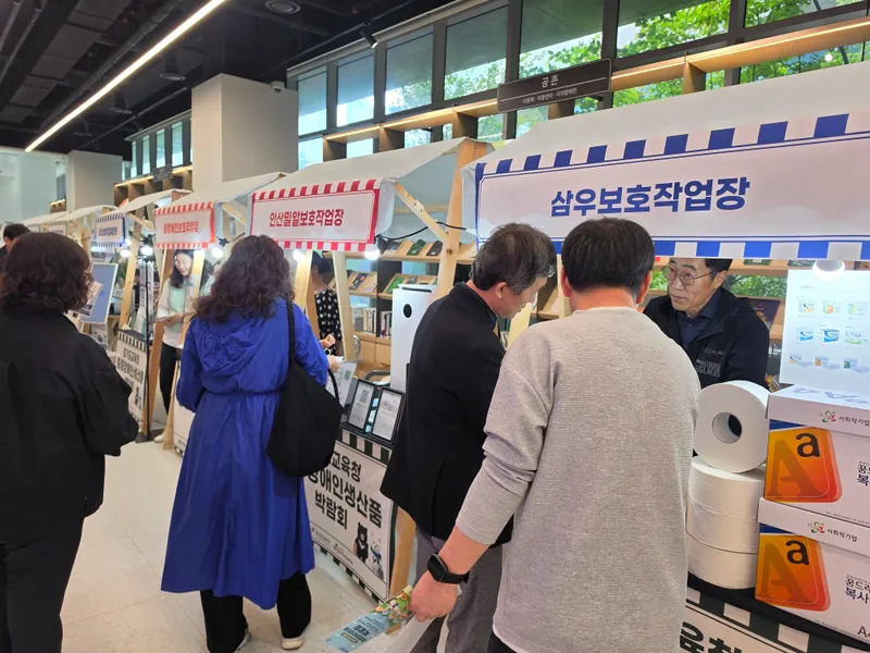 경기도교육청, 중증장애인생산품 구매 박람회 개최