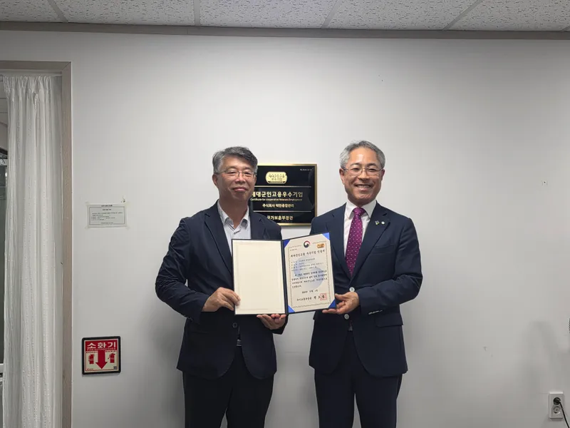 [수시] 보훈청, 제대군인 고용우수기업 인증 현판식 개최