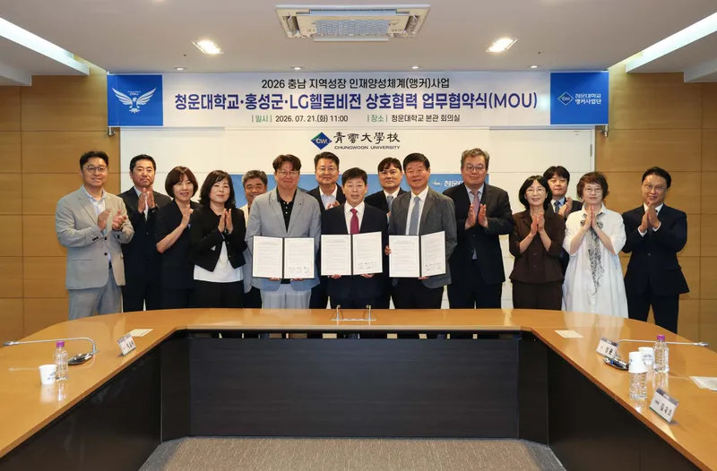 홍성군, 혜전대·청운대 ‘충남특성화 대학교’ 선정… 선제적 조직개편 결실 빛났다