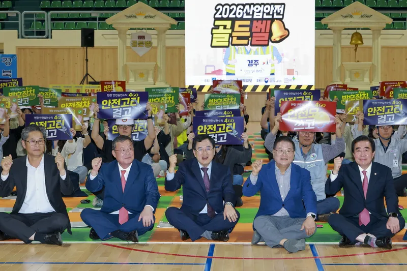 경주시, 근로자 산업안전 의식 제고 나서