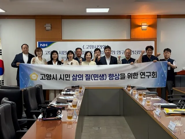 고양시 시민 삶의 질(민생) 향상 연구회, ‘아이와 지역이 함께 성장하는 급식’현장답사