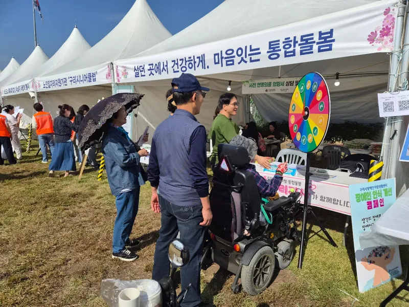 구리시, 코스모스축제에서 ‘마음 잇는 통합돌봄’ 홍보 활동 전개