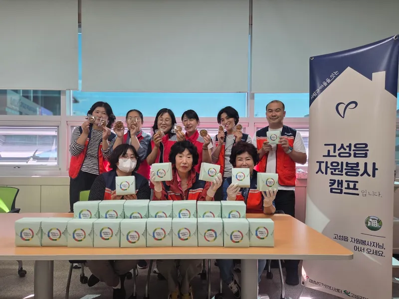 고성읍 자원봉사캠프, 한글날 맞아 ‘정성 듬뿍’ 수제강정 나눔 실천 [주민생활과]