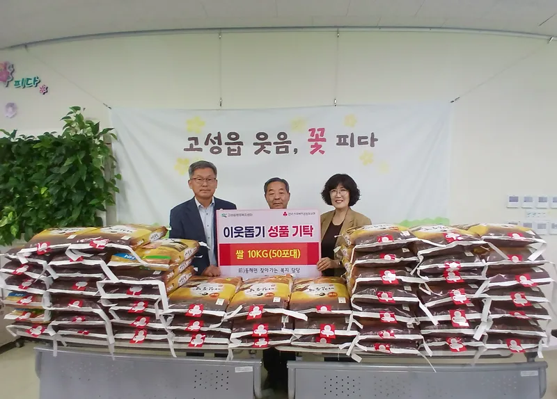 “퇴직했지만 나눔은 계속됩니다” … 김외점 전 동해면 찾아가는 복지담당, 고성읍에 쌀 500kg 기탁 [고성읍]