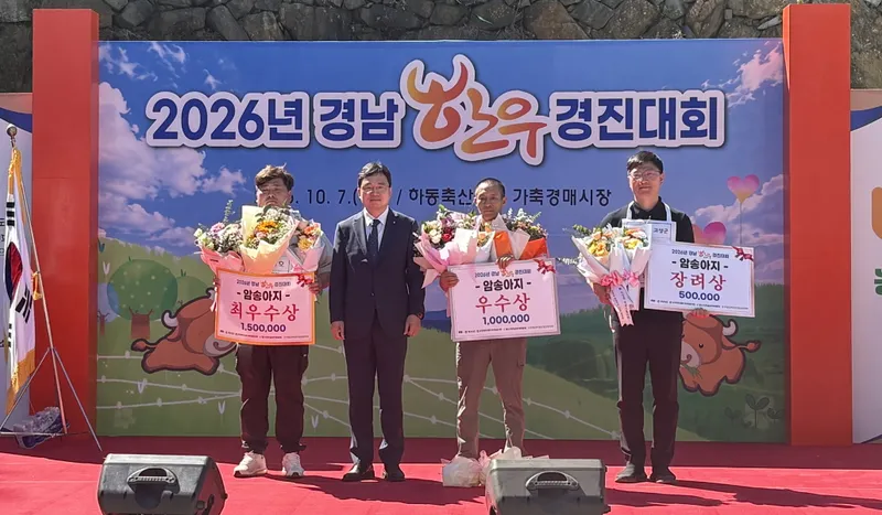창녕군 배경호 농가, 2026년 경남 한우품평회 암송아지 부문 ‘최우수상’ 수상