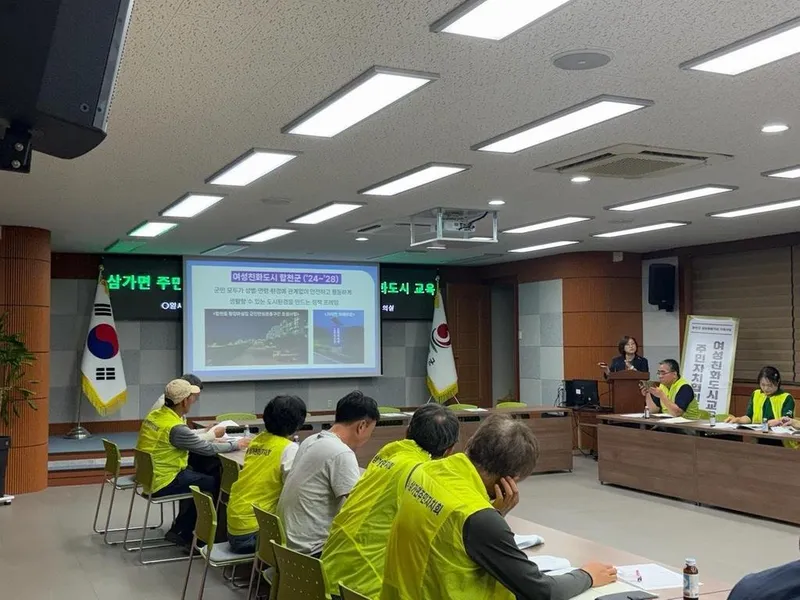삼가면 주민자치회, 여성친화도시 교육 개최
