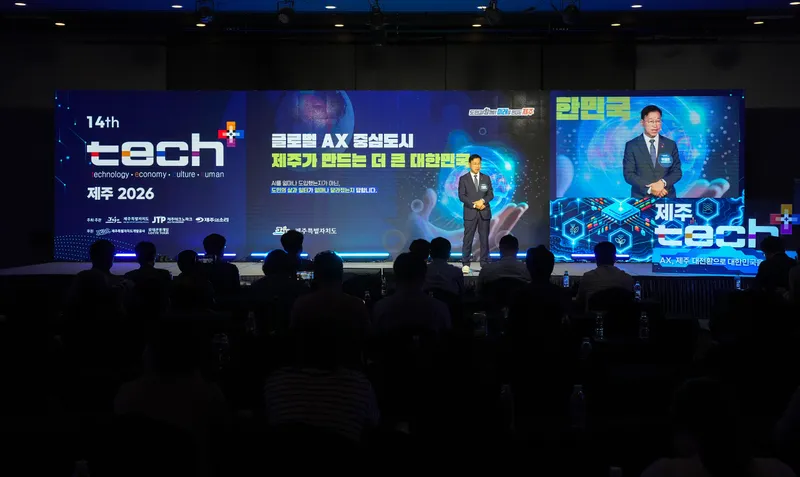 제주, 인공지능 대전환으로 새로운 성장의 기회를 만든다