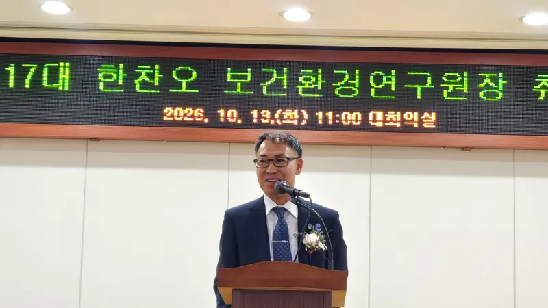 한찬오 제17대 보건환경연구원장 취임