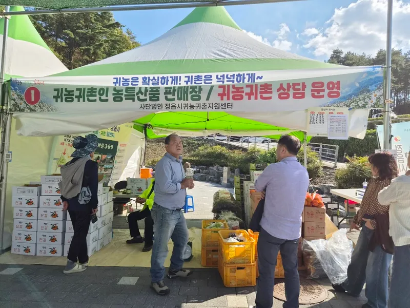 정읍시, 구절초 꽃축제서 농특산물 판매·귀농귀촌 상담