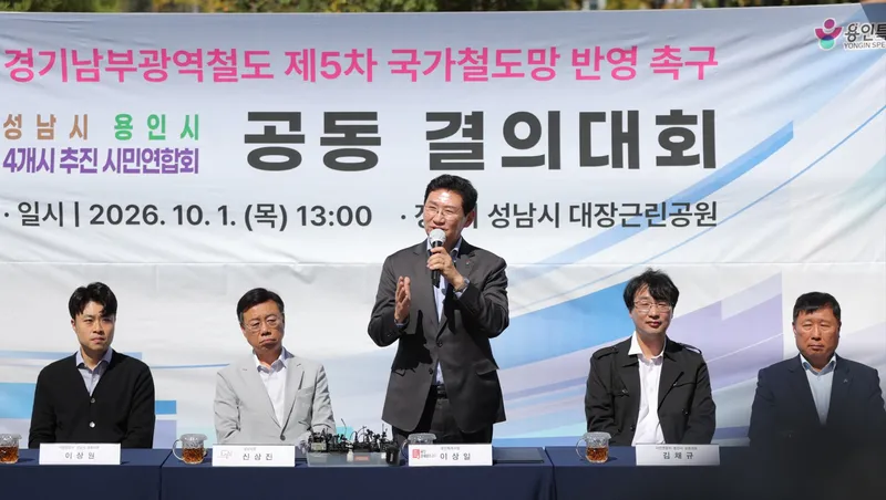 이상일 용인특례시장, 반도체클러스터 성공 위한 연계교통망 확충 홍지선 국토부 장관에 요청