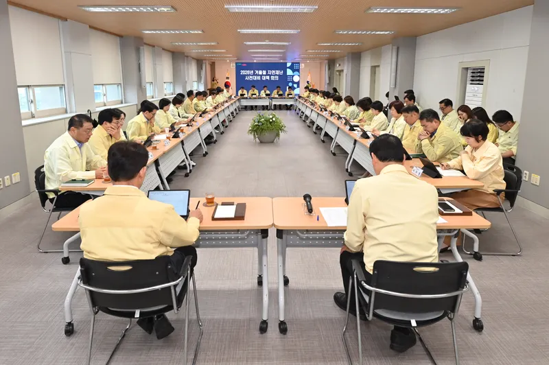 대구 남구 2026년도 겨울철 자연재난 사전대비 추진 대책회의 실시