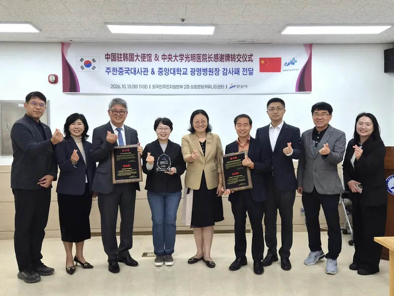 안산시 외국인주민상담지원센터, 중국 랴오닝성 정부 감사패 수상