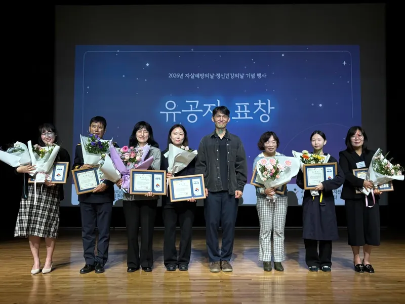 자살 예방의 날·정신건강의 날 기념행사서 시민과 삶의 애정과 상실, 회복의 의미 나눠
