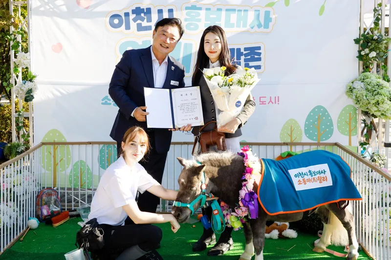 세상에서 가장 작은 말 월리, 이천시 홍보대사로 위촉