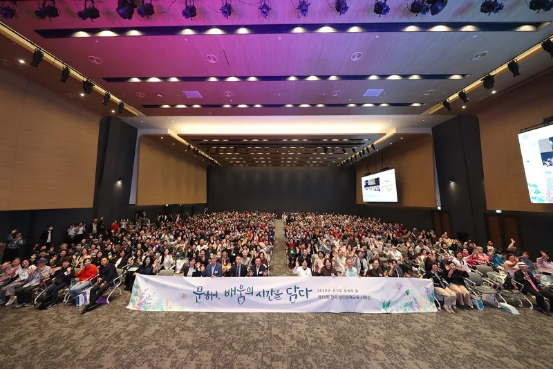 이천시 성인문해교육 학습자 62명 수상… 시화 부문 경기도지사상 영예