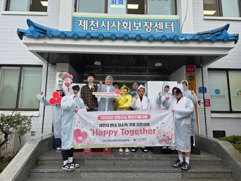 제천시지역사회보장협의체, 사랑의 김치 전달