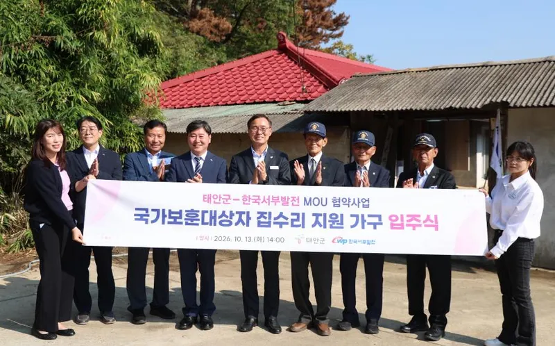 ‘청춘 바쳐 지킨 조국, 이제 태안의 따스한 품에 안식의 보금자리를 펴다’ 태안군, 참전유공자 새 보금자리 선물