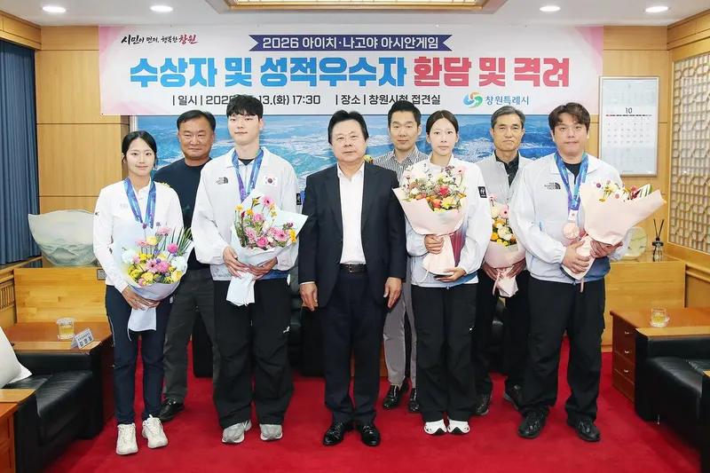 창원시, 아시안게임 메달리스트 격려... 값진 성과에 축하